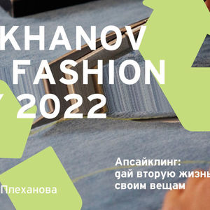 Plekhanov Eco Fashion Day 2022