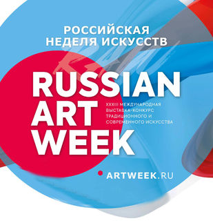 Логотип «Российская Неделя Искусств» 1