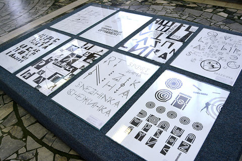 Выставка мастерской графического дизайна Первиной Л. И.  «ЛЮБОВЬ DESIGN GRAPHIC DESIGN» 15